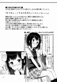 (COMITIA113) ["Tsu" ga Mittsu. (Tsuttsu)] Oshikko Training!