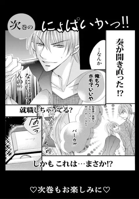 Nyopaika ~ Nametari, iretari, hasandari ~ 2