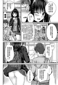 [Shimanto Shisakugata] Yuiyurui (COMIC Kairakuten 2015-08) [Chinese] [无毒汉化组]
