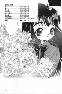 [MANA-KO] Manatsu no Yoru no Shoujo