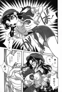 [MANA-KO] Itazura na Kanojo