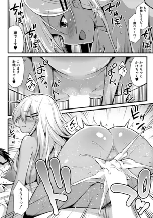 COMIC Mugen Tensei 2020-12