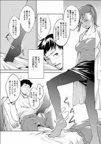 [Kawamura Tsukasa] Kinou no Watashi, Ashita no Watashi [Digital]