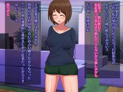 Daisukina Shinyuu ga Watashi no CliChinpo Case ni Natta Hi