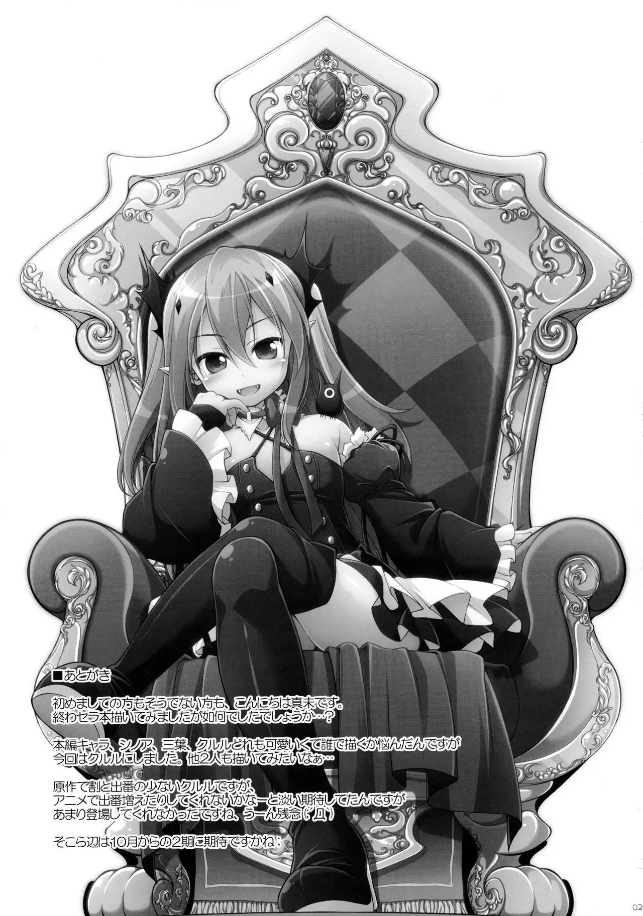 Dai San Kurai Shiso-sama to Onapeko-kyuu Shoudou