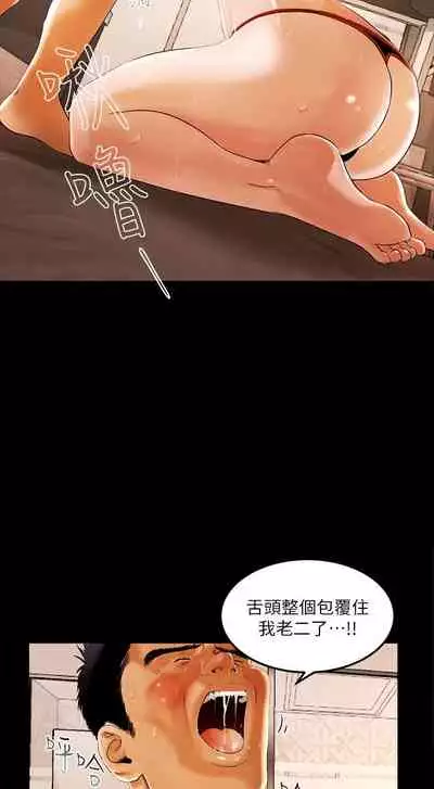 干爹我还要1-24话