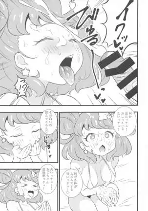 kiraCCHUtochutchushitaitchu