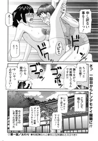 Action Pizazz DX 2016-08