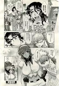 COMIC AUN 2009-11 Vol. 161