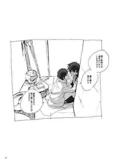 [Raisin Butter Sandwich (Mozu)] Kodoku ni tsuite shitteiru koto wo Hanasunara [Digital]