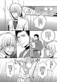 [Satonishi] Otome Bitch-kun no Renai Kouryaku! [Digital]