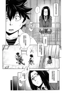 [Ikumo Taisuke] Majimeni Yarimasu (Seitokaichou) | 很正經的侵犯你喔 (學生會長) [Chinese]