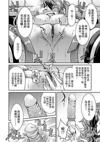 Kunoichi Inbaku Taisen