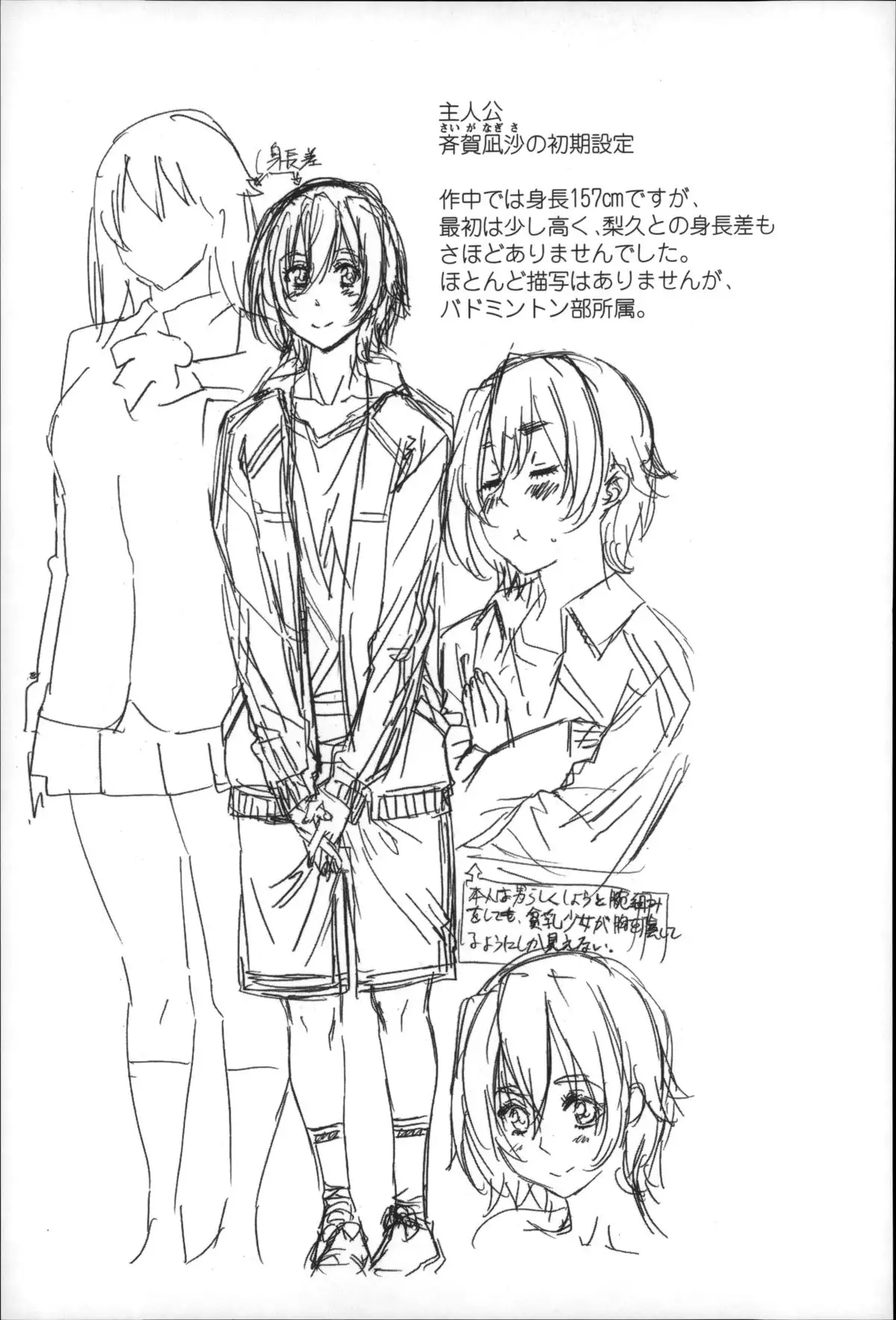 Choushin de Mukuchi no Kanojo ga Hatsujou Shite Kitara Eroiyo