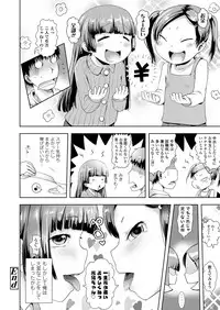 COMIC LO 2018-03 [Digital]