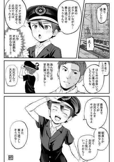 Ekiin ni Narikitte Iru Otokonoko ga Chikan Sareterunda ga...