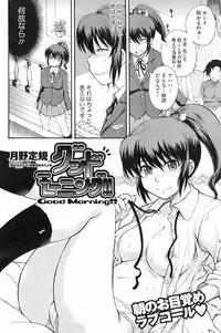 COMIC HOTMiLK 2008-02 Vol. 03