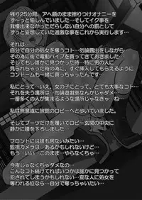 [Mint Chocolate (Himuro Kouichi)] Roshutsu Shoujo PUJ1 [Digital]