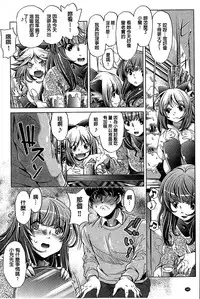 [Ootori Ryuuji] Kai Ane [Chinese]