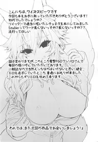 (C94) [Yamitsuki Honpo (Wise Speak)] Servant MikoTuber Tamamo-chan (Fate/Extra) [English]