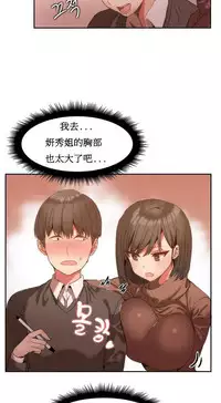 [Mx2J] Hahri's Lumpy Boardhouse Ch. 1~17【委員長個人漢化】（持續更新）