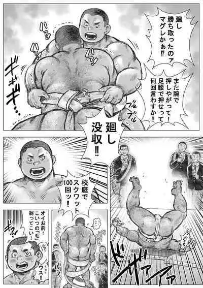 Bouzu hae Kake Kawa Kamuri 13