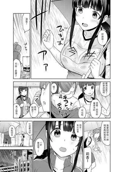 Erohon o Sutetara Konoko ga Tsurechatta!? Ch. 7-21