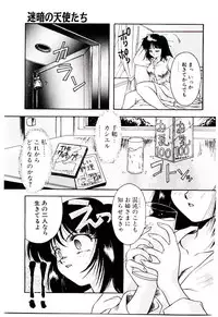 [Kirikaze] Meian no Tenshitachi