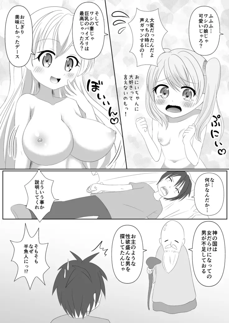 mermaid and a half fish woman