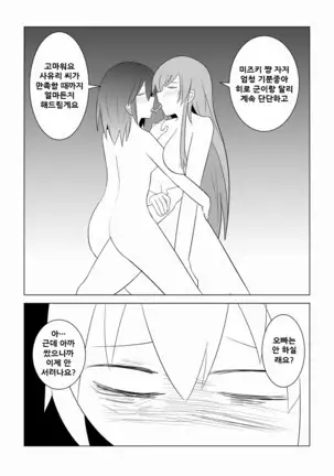 Watashi no Nii-san wa...