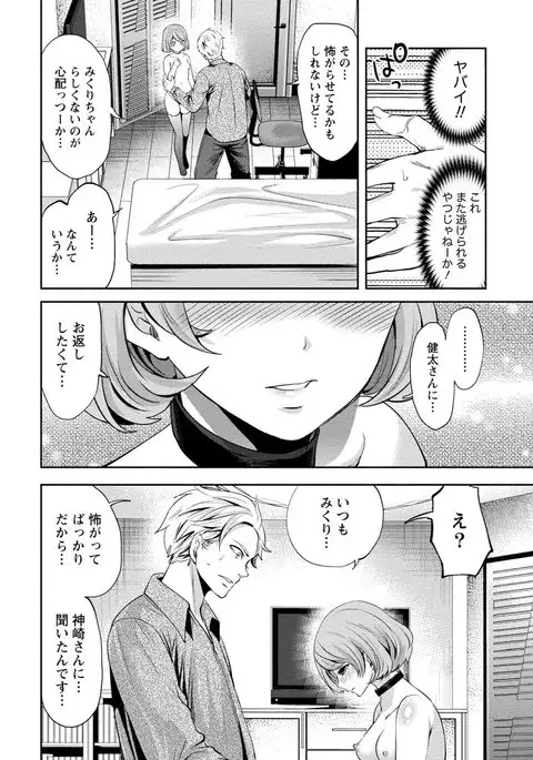 Juumin yo Koigokoro o Idake 2