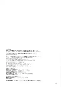 (C86) [RUBBISH Selecting Squad (Namonashi)] RE20 (Fate/kaleid liner Prisma Illya)