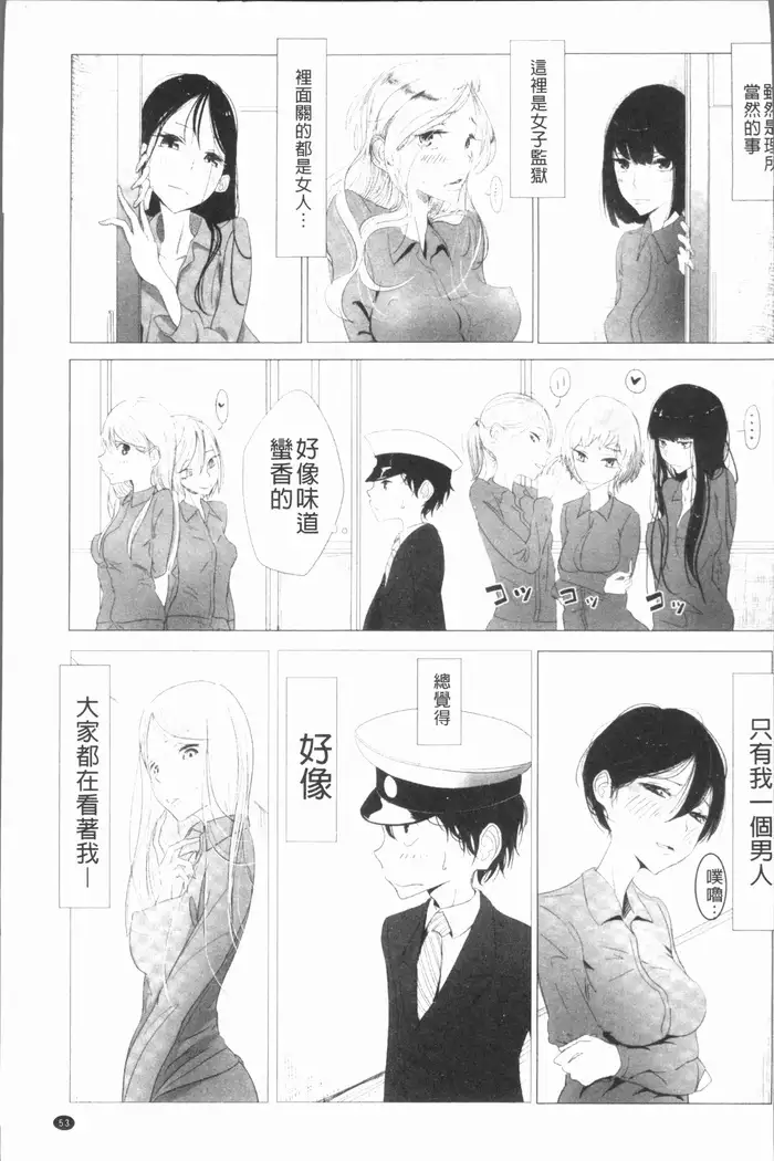 2D Comic Magazine Keimusho de Aegu Onna-tachi