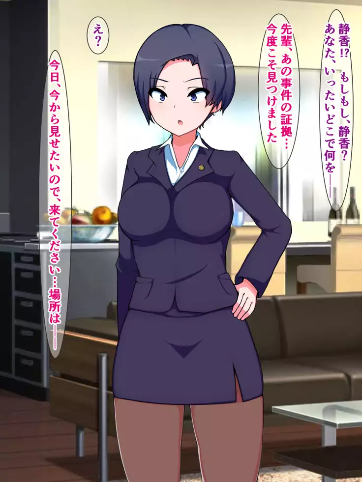 hukusyuu sekika apuri 3～yosikousei renzoku sekika ziken、tokubetu sousahan～