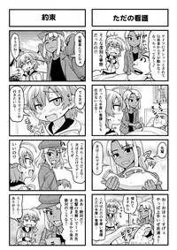 [Gachonerou] Nonki BOY Ch. 1-31