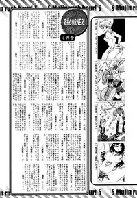 COMIC MUJIN 2006-05