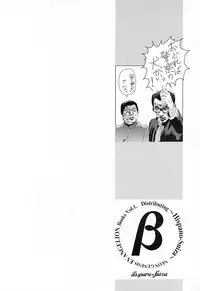 (C60) [Hispano-Suiza (Oofuji Reiichirou)] "Beta" (Neon Genesis Evangelion)