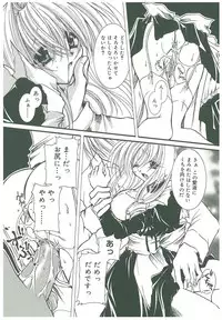 [Takanashi Miyara] Sokubaku no Kubikazari