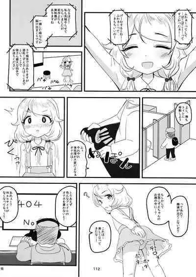 Chounouryoku-kei Kozuecchi Soushuuhen... tte Naanii...?