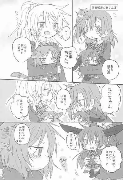 (Bokura no Love Live! 11) [ROUTE885 (Hachiwulf)] Love umi Usa (Love Live!)