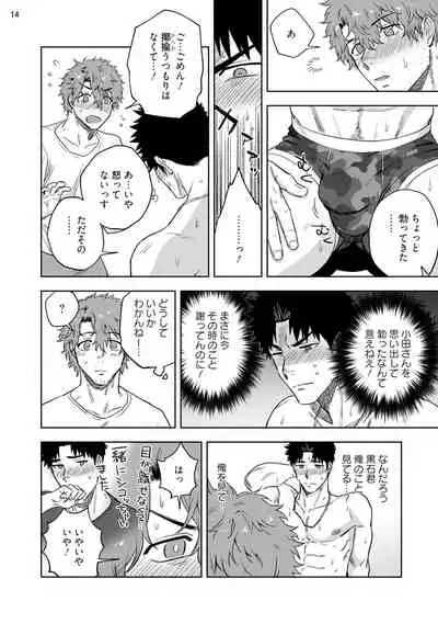 Ana no Aku hodo Zenpen Chūhen