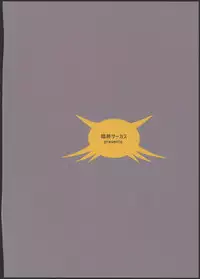 (COMITIA100) [Rinjuu Circus (Haguhagu)] Alice Complex [Chinese] [伊忍汉化组]