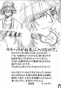 (C62) [73feti, Lychee. (Hinoe Nami, Mizunoto Lychee)] Apollo (Bleach) [English] [Kusanyagi]