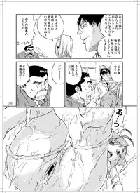 (C78) [Zerry Fujio] Sanagi chan Kinkyuu Syutsudou (Scramble)