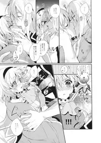 (C83) [Shinsen Gokuraku (Shuragyoku Mami)] miracle flavors (Tales of the Abyss)