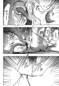 [Kouzuki Rio] Osanahime Yogatari Nemurenai Ibarahime no H na Himegoto