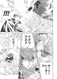 [Anthology] Love Chara Taizen No. 19