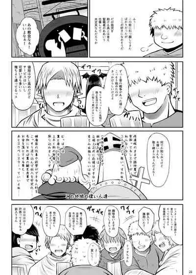 Shouginka 10-mai Yadodai Betsu