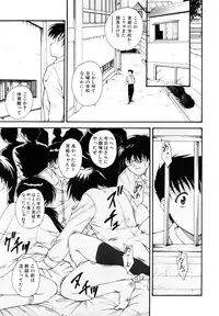 COMIC AUN 2006-10 Vol. 125