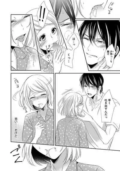 よこしま僧侶とビンカン乙女 第1-6卷